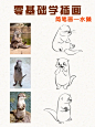 简笔画｜摸摸小狗头，万事不用愁 - 小红书