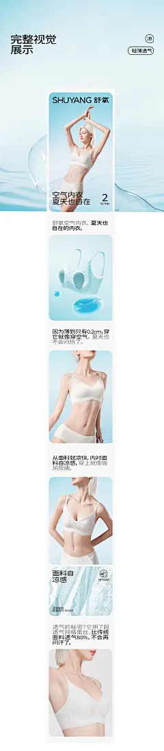 舒氧电商视觉全案_阿进丶-