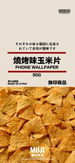 无印良品MUJI手机壁纸