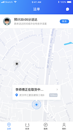 我才是如梦采集到UI-带地图页