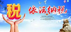 依法,纳税,大气,蓝色,海报,依法纳税,蓝色海报,党,国家,中华,,,,图库,png图片,,图片素材,背景素材,4483618北坤人素材@北坤人素材
