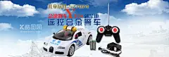 儿童玩具遥控警车全屏海报psd  - 源文件下载【酷图网】玩具遥控车,遥控车,油罐车海报,炫酷海报,炫酷汽车,特技车,信宇玩具,海报模板下载,玩具海报,遥控车宣传,淘宝全屏海报,淘宝促销海报,淘宝海报,店铺海报,店铺促销,淘宝素材,淘宝,网页,设计,淘宝界面设计,淘宝装修模板,72DPI,PSD,