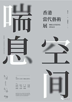 Hanti-蜓蜓采集到创意海报设计