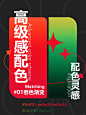 一口气分享 7️⃣组渐变高级感配色灵感 - 小红书