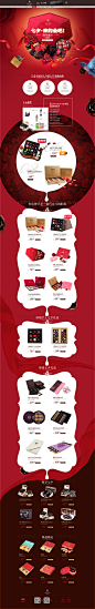 七夕节 首页-aficion歌斐颂旗舰店-天猫Tmall