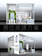 护肤品 | 美博会展台搭建设计 | 美妆 - 小红书