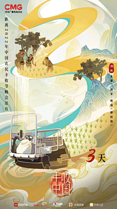 梦想还是要有滴采集到倒计时-活动