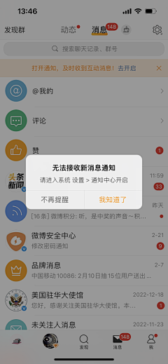 dry八分钟的温暖采集到APP 弹窗