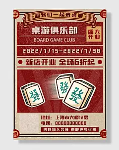 桌游馆剧本杀游戏设计