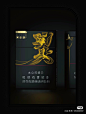 来自分享