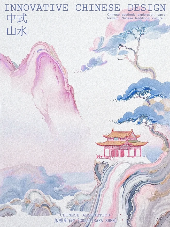 中式山水｜流体油画｜柔和粉彩 - 小红书