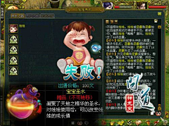 飘过一只羊驼采集到F-封神榜