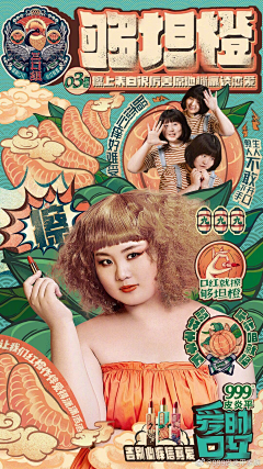 zaza杂杂采集到人物