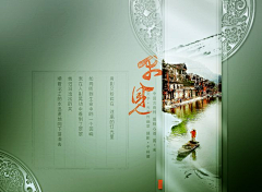 采薇2014采集到图文