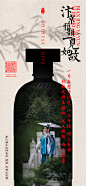 白酒行业海报-志设网-zs9.com