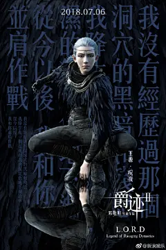 @郭敬明 执导的电影《爵迹2》发布角色海报，@范冰冰 、吴亦凡@Mr_凡先生 、@陈学冬 、@William威廉陈伟霆 、@郭采洁 、@林允Jelly 、@TFBOYS-王源 、@TFBOYS-王俊凯 、@TFBOYS-易烊千玺 、@汪铎 角色造型首次曝光！#爵迹2定档706# ​