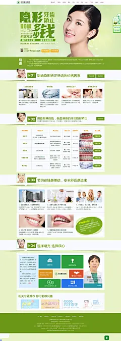 隐形牙齿矫正_隐形牙套_隐形牙齿矫正多少钱_深圳曙光医院口腔科
