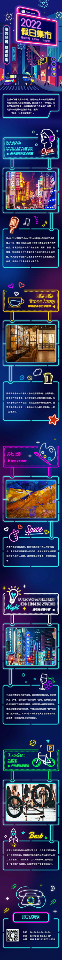 懸筆采集到电商设计