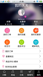 安卓_Android_APP_UI_天天网-用户中心 #Android# #UI#