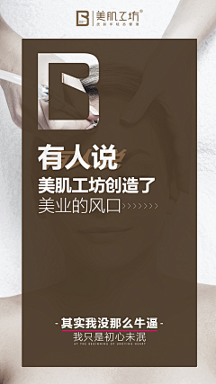 №ゞ郦o┅采集到皮肤管理