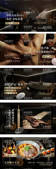 高端足疗男士养生spa主图  - 源文件下载【酷图网】电商海报,banner,足浴,spa,美团点评,轮播图,按摩,