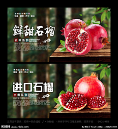 目夕(罗)采集到水果banner