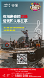 碧桂园雅马哈电子琴大赛