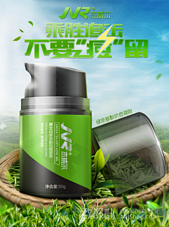 juanzi=采集到banner  化妆品海报