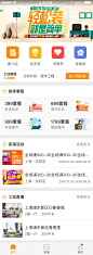 首页App Copy 2@2x