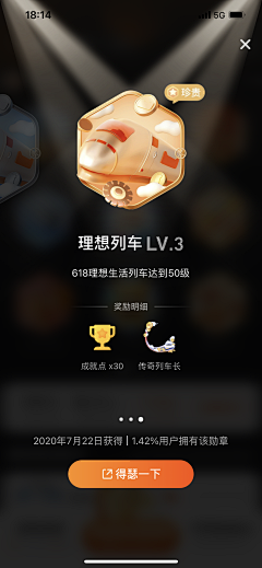 哆啦啦啦~采集到勋章