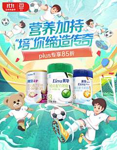 怪物头子史莱克采集到怪物头子史莱克的原创画板