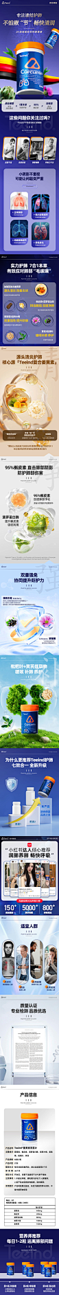 护肝片详情(1)