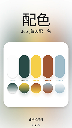 keaideyuhan-1采集到颜色配色参考