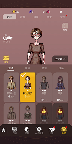 酷爱问采集到时装