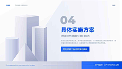 阿静的创想空间采集到PPT-商务策划