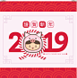 O1CN011ZCrdUXcQzPSnHC !!3029643159 - 可爱卡通猪年春节2019元旦新春海报banner网页UI设计矢量素材图案