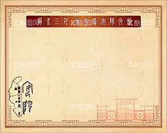 弱水三千我更爱安阳文创  - 源文件下载【酷图网】安阳文创,甲骨文,殷墟,弱水三千,文创