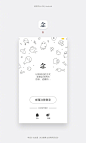 【我有酒，你有故事吗？】这些文艺风格的树洞App，哪一款让你愿意打开手机倾诉秘密？小编@如如酱w #优设每日UI# #设计秀# ​​​​
