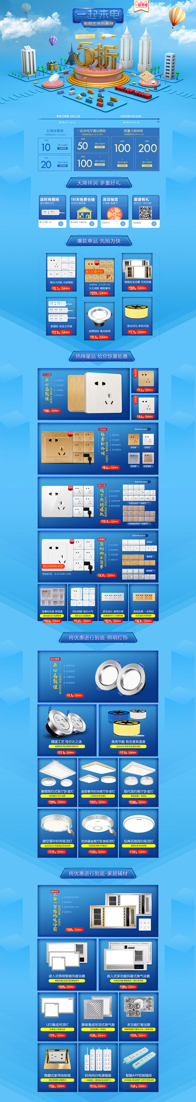 一起来电