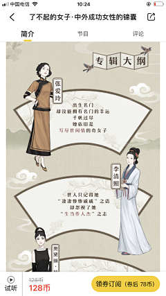 照亮你的美·吉祥公主采集到ui 弹窗
