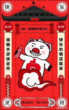 可口可乐-饮料汽水设计海报欣赏