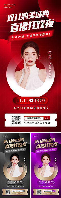 吴岁然采集到医美【源文件design006.com】