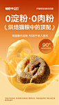 猫粮的卖点怎么做？ - 小红书