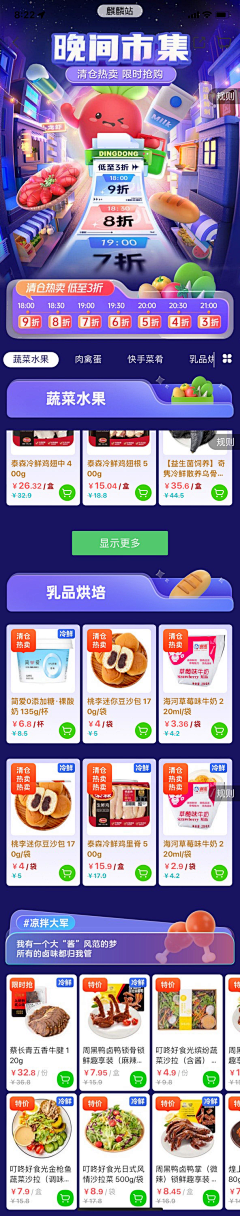 繁xcc采集到电商专题