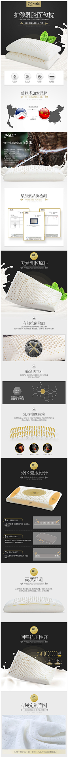 忧伤的∮步采集到床上用品
