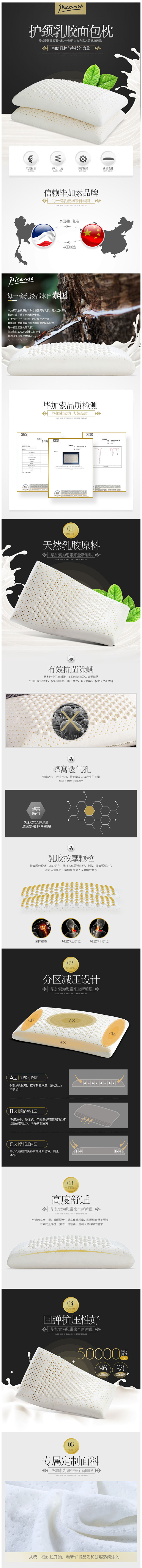 毕加索天然泰国乳胶枕护颈颈椎枕记忆面包橡...