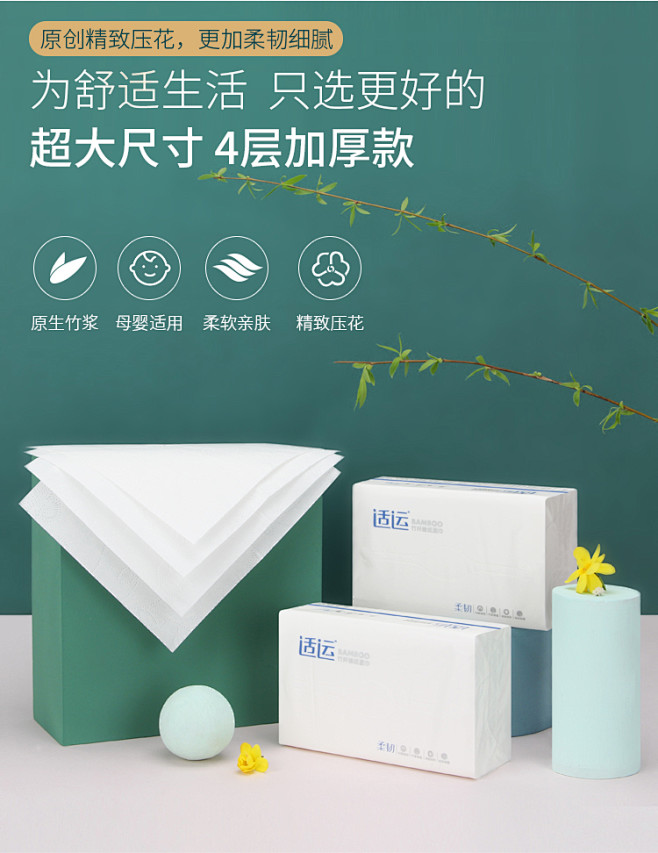 适运18包纸巾抽纸家用大包大号实惠装整箱...