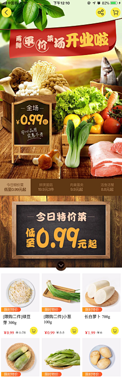 DZ_小哒采集到每日优鲜