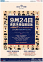 重庆晚报。9月25日整版。和泓四季。