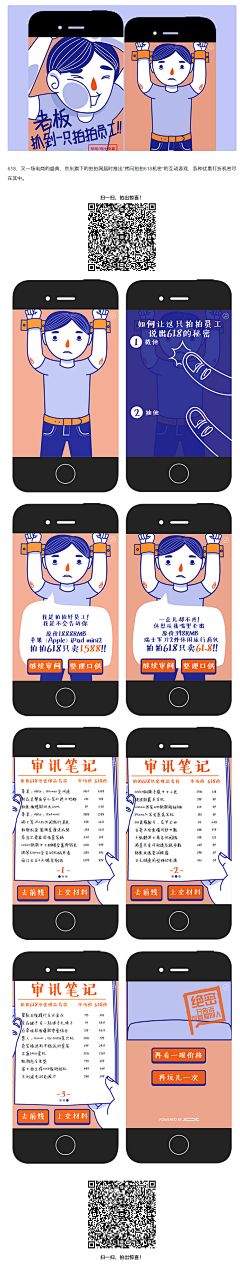 HOCC妮妮采集到H5